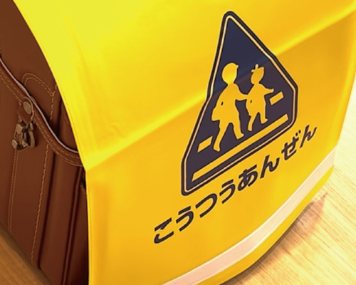 ランドセルカバーのつけ方