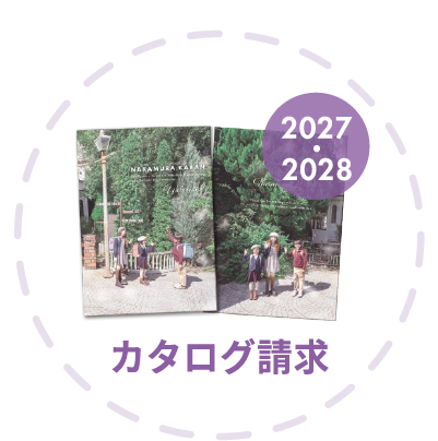 ランドセルカタログ請求