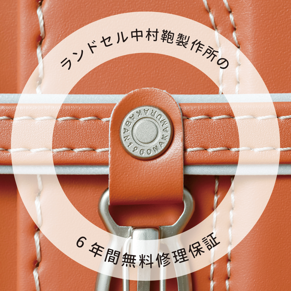 安心の6年間無料修理🔨 | 中村鞄製作所（公式）