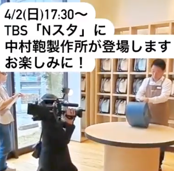 TBS「Nスタ」で紹介されました。
