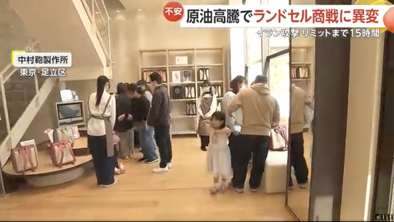 フジテレビ「イット！」で紹介されました。