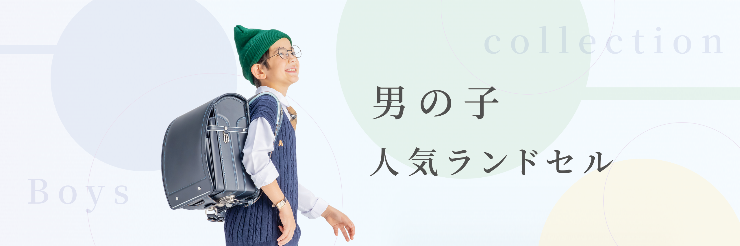 女の子人気ランドセル