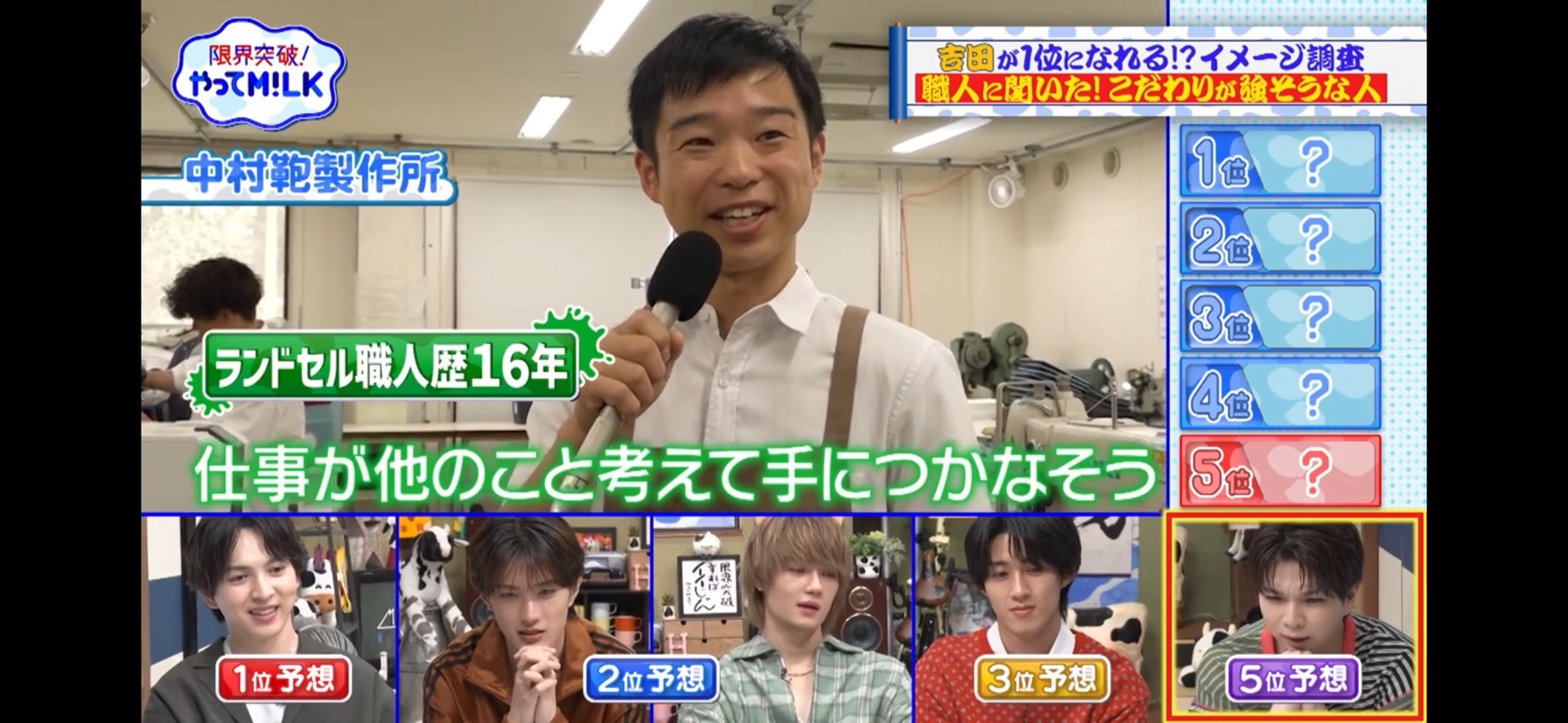 TBS「限界突破！やってM!LK」に出演しました
